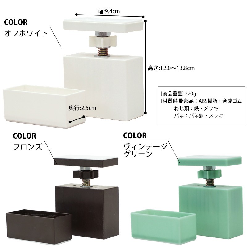 2×4 アジャスター