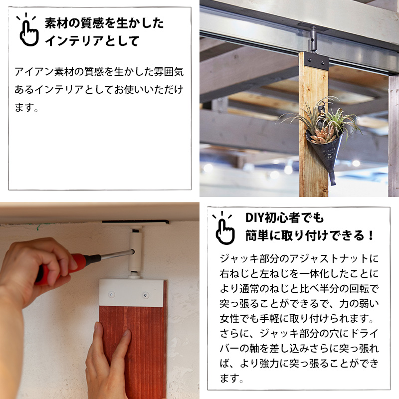 アイアン 1×4アジャスター