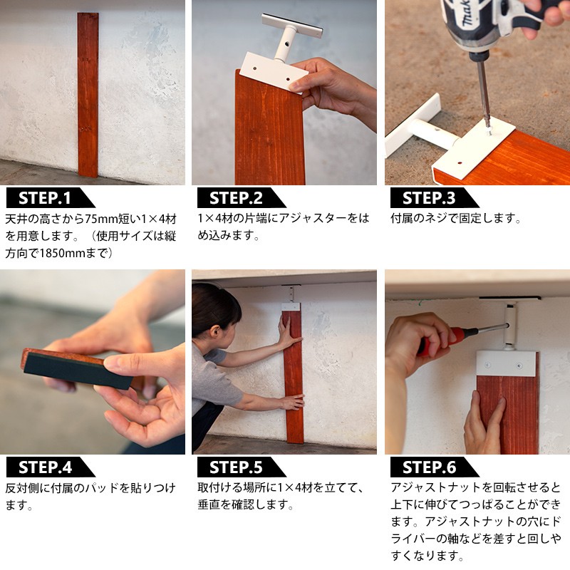 アイアン 1×4アジャスター