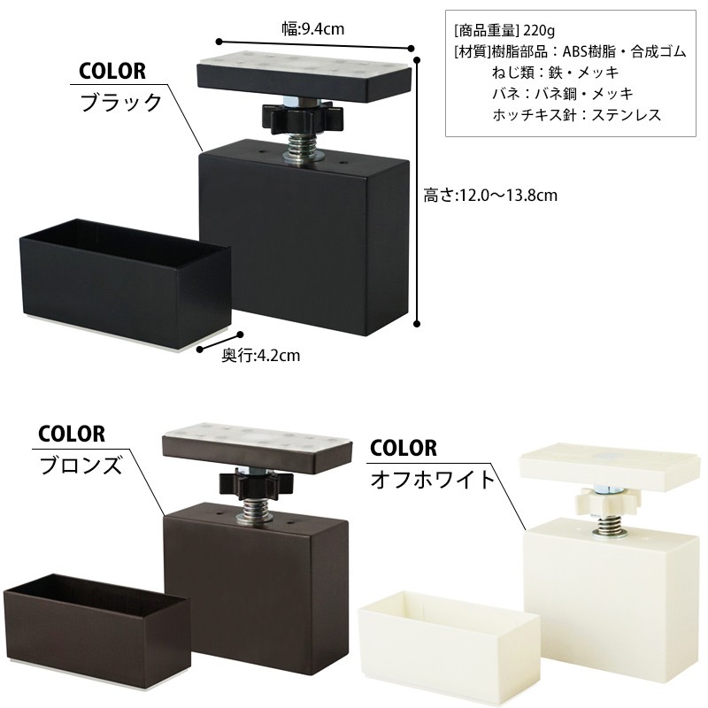 STAPLER FIX 2×4 アジャスター