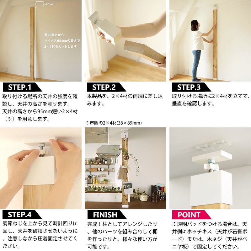 STAPLER FIX 2×4 アジャスター