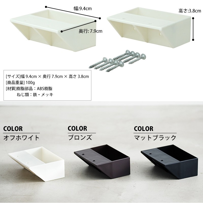 STAPLER FIX 2×4 棚受シングル