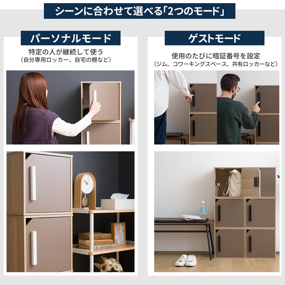 スマートロック 後付け キャビネット 鍵 電子錠 暗証番号 ICカード NFC