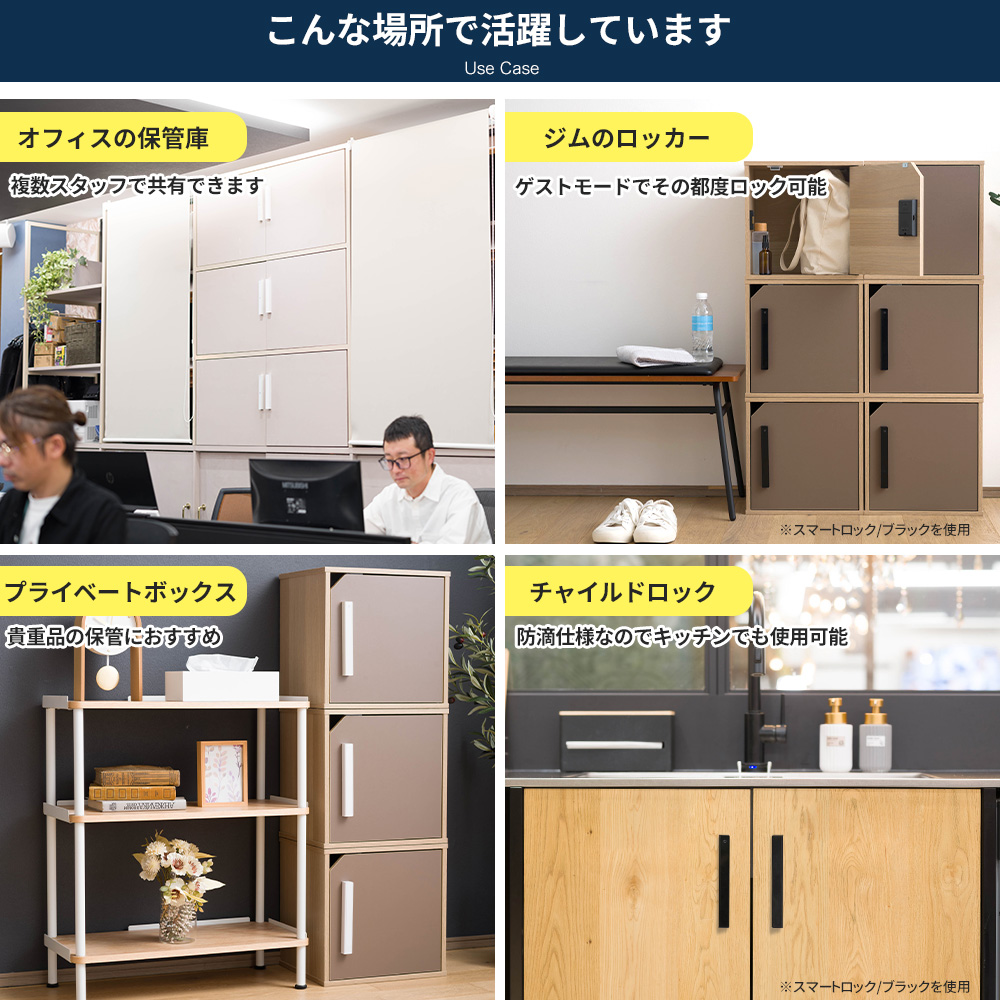 スマートロック 後付け キャビネット 鍵 電子錠 暗証番号 ICカード NFC
