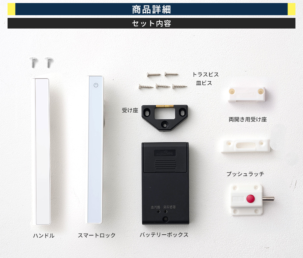 スマートロック 後付け キャビネット 鍵 電子錠 暗証番号 棚 扉 収納