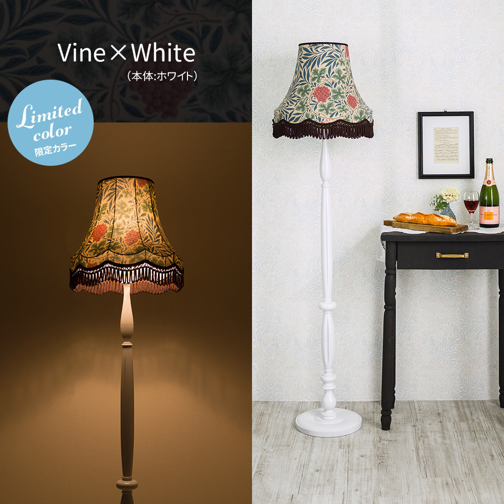 ウィリアムモリス 照明器具 照明 フロアライト スタンド おしゃれ 北欧