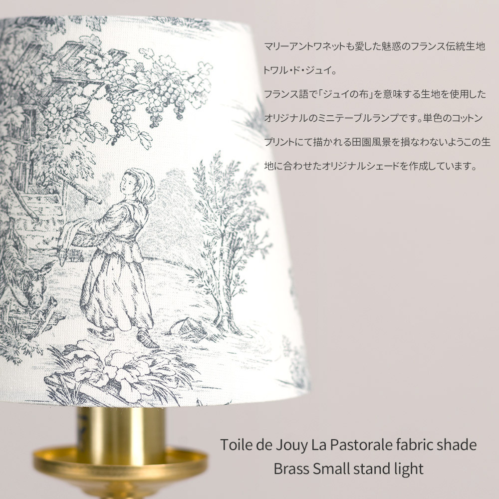 照明器具 照明 ブラスミニテーブルランプ おしゃれ 北欧 LED対応 関節照明 トワルドジュイ パストラル JQ : カーテンレール・壁紙DIY専門店  インテリアデポ - 通販 - Yahoo!ショッピング