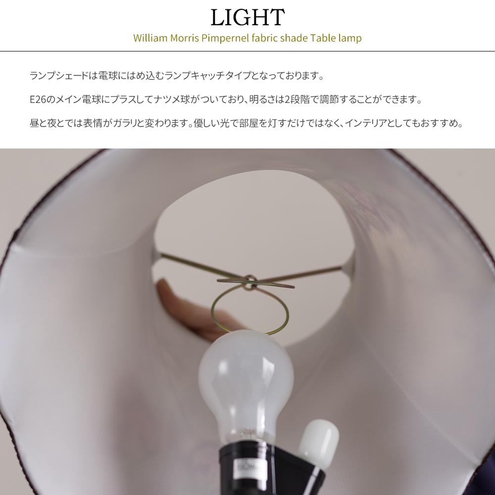 ウィリアムモリス 照明器具 照明 テーブルランプ おしゃれ 北欧 ウィリアムモリス 照明器具 照明 テーブルランプ おしゃれ 北欧