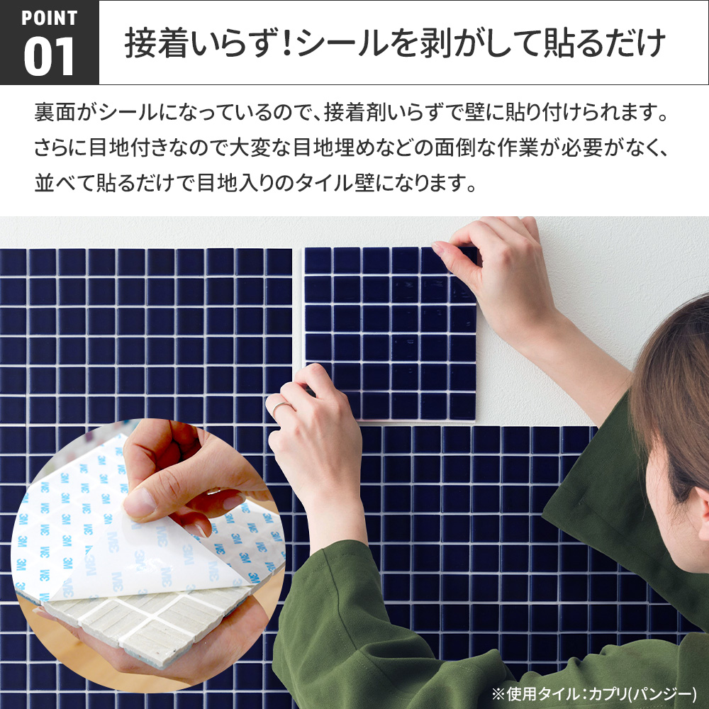タイルシール キッチン モザイクタイルシール シート 洗面所 壁 DIY 北欧 デコレ 大正カフェ 10枚 C-F-3 関連画像2