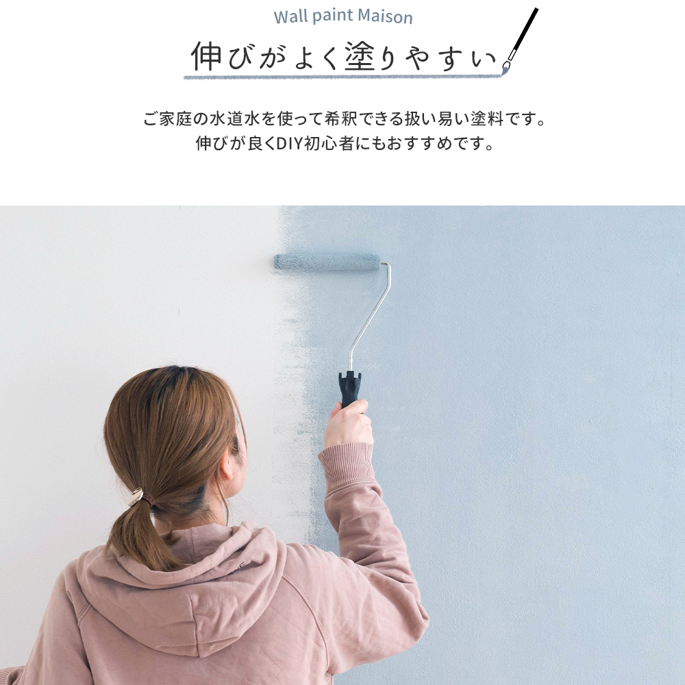 カーテン 窓 壁紙 インテリアデポ - 壁紙の上から塗る塗料 Wall paint