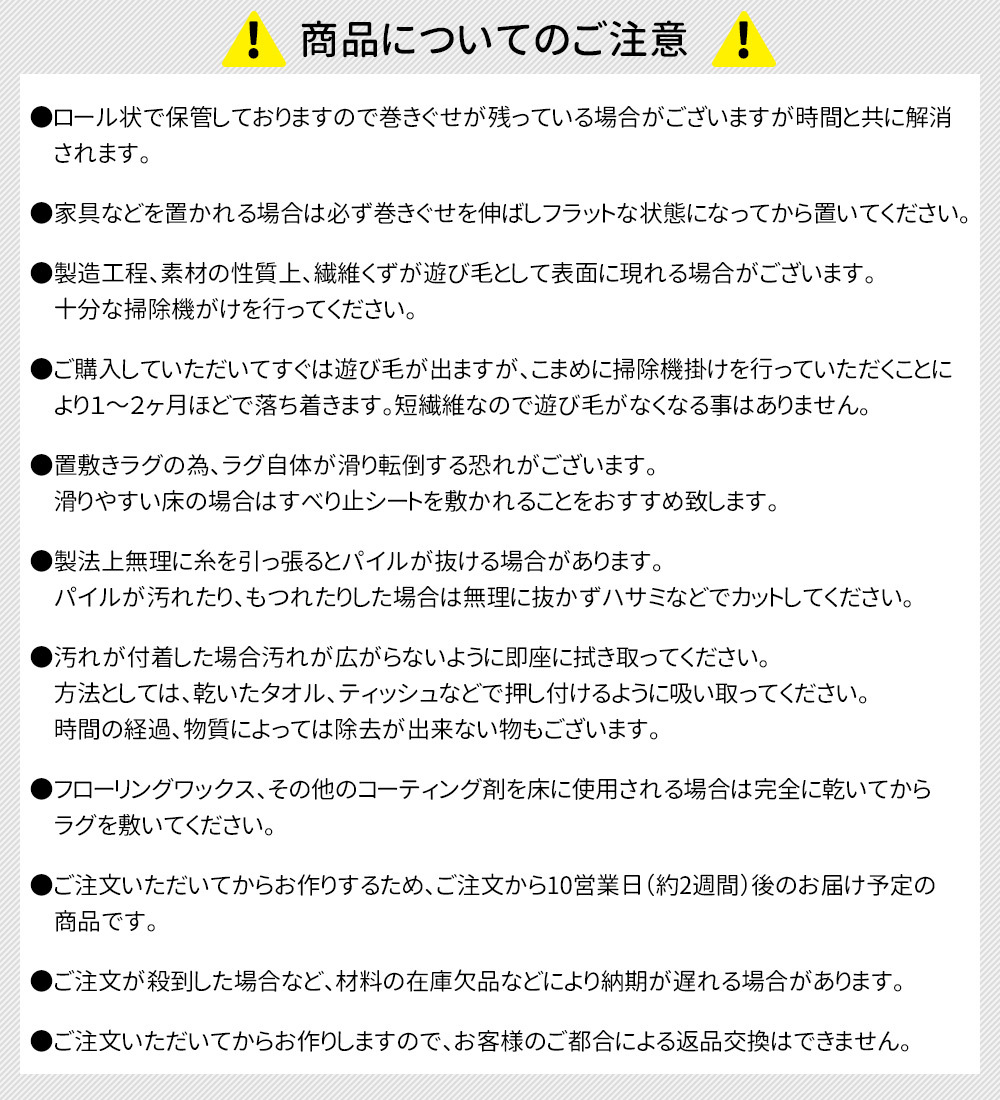 ラグ ラグマット 高密 弾力 MINE マイン Plain プレーン 正方形 正円