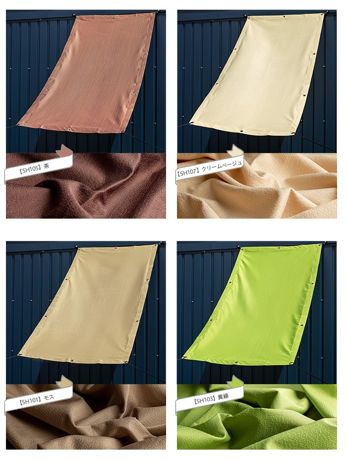 日よけシェード サンシェード 庭 ベランダ 目隠し シート 窓