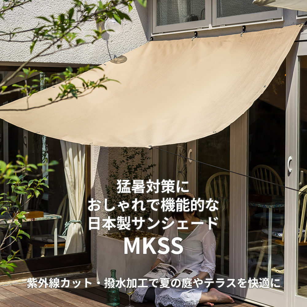 友安製作所 日よけシェード サンシェード 庭 ベランダ 目隠し
