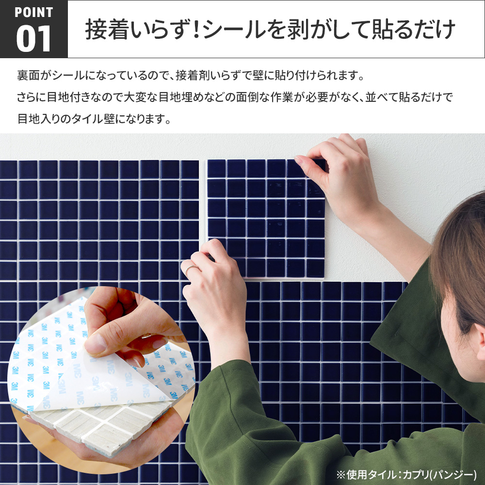 早い者勝ち モザイクタイルシール 壁 3D おしゃれ タイルシート キッチン その他