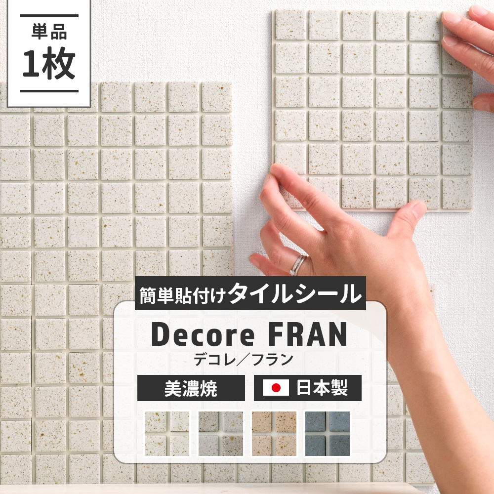 友安製作所 モザイクタイルシール キッチン タイルシート 3D 壁 DIY 