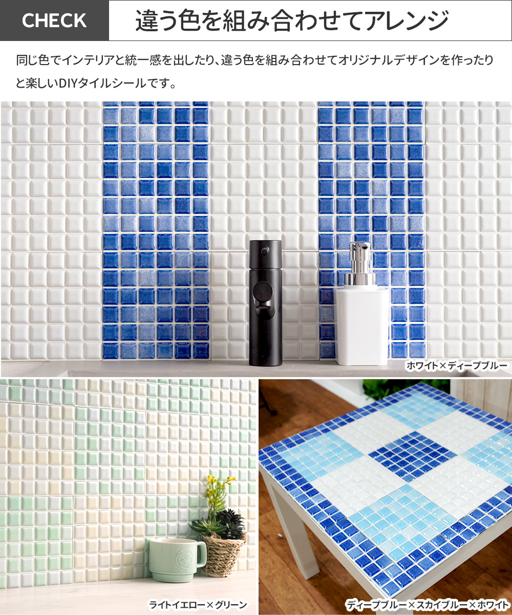 タイルシール モザイクタイルシール キッチン 洗面所 タイルシート 3D