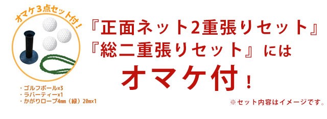 ネット 網 ゴルフ練習用ネット 自宅用 屋上 自作 室内 W3×D3×H3 正面