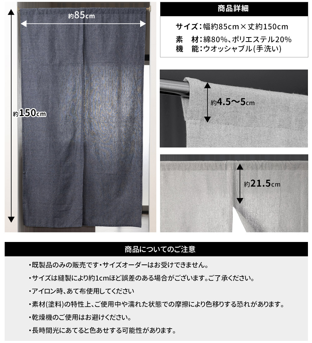 のれん 暖簾 おしゃれ 無地 北欧 ロング 縦型 間仕切り カーテン 綿混 