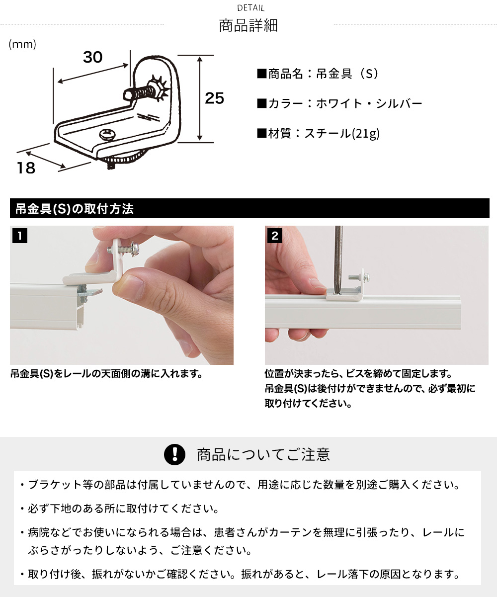 病院用 医療用 カーテンレール 部品 パーツ H型リブレール専用 吊金具S 1個 : nsp19 : カーテン 窓 壁紙 インテリアデポ - 通販 -  Yahoo!ショッピング