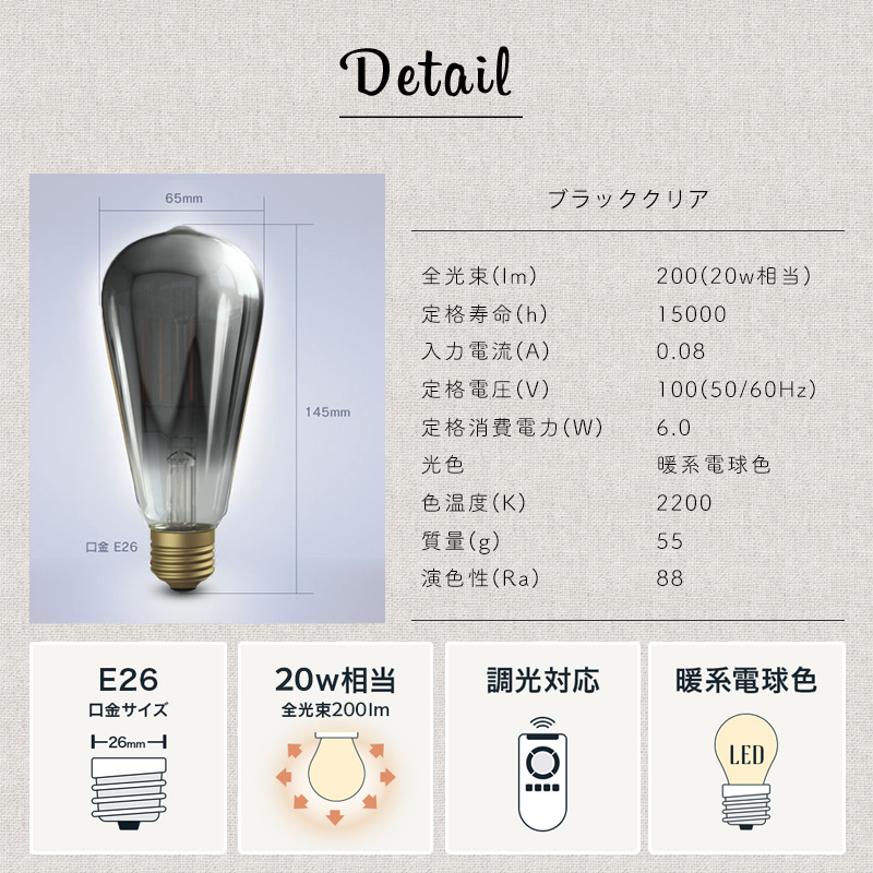 LED電球 ライト E26 35W 電球色 吊り下げ おしゃれ かわいい レトロ