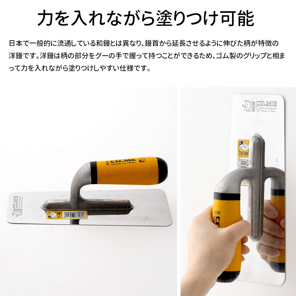 ダック ステンプチ仕上鏝 0.5mm 元首 剣先 120mm 左官鏝 仕上鏝