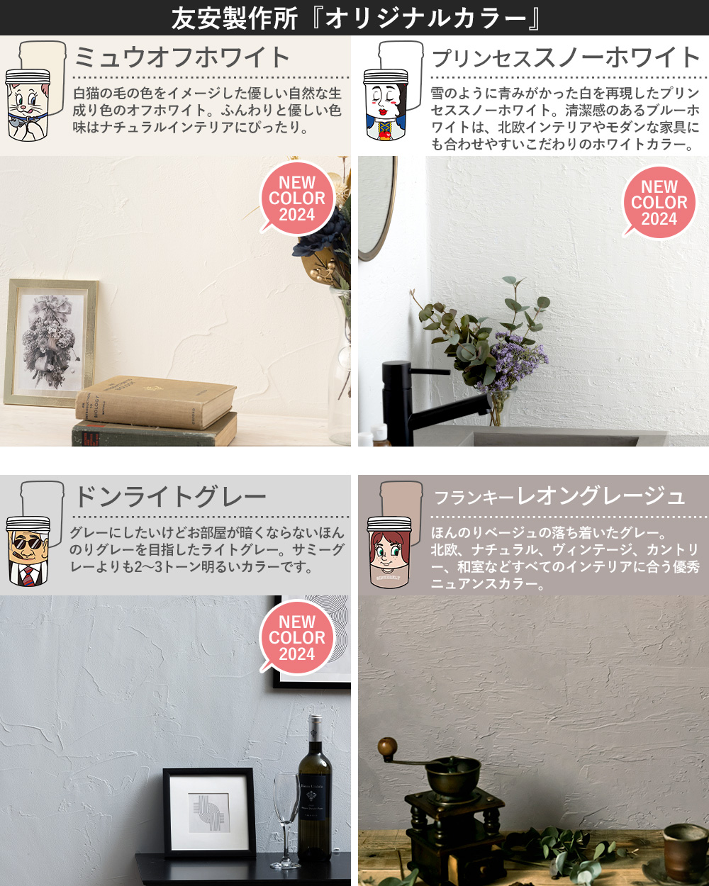 ひとりで塗れるもん 壁材 漆喰風 DIY 簡単 塗り壁 内装用 塗料 11kg 全20色 OWQ |  | 26