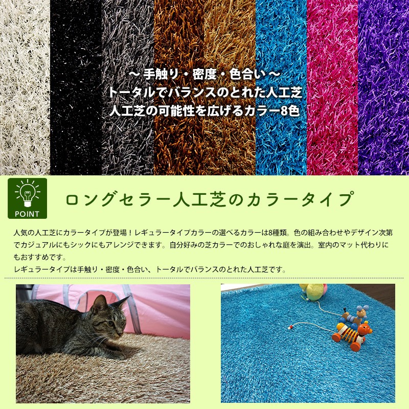 人工芝 DIY 庭 ロール カラー 機能