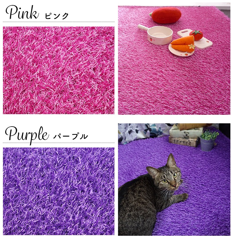 人工芝 DIY 庭 ロール カラー ピンク パープル