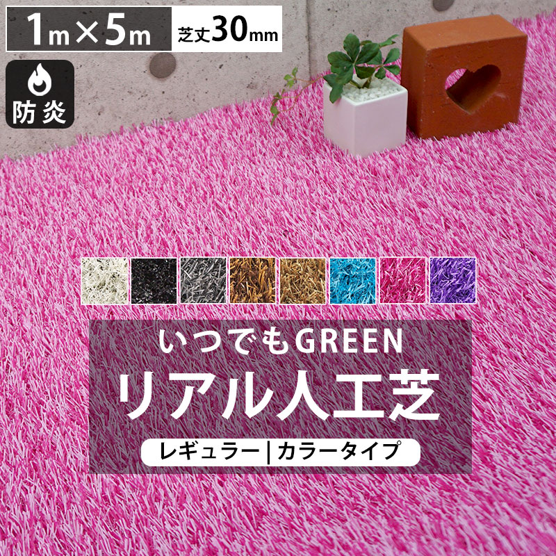 カラー人工芝 カラー人工芝 グリーン - 人工芝本舗
