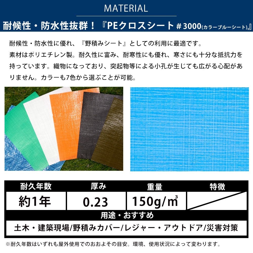 高い素材 ビニールカバー 防水 耐久 屋外パレット 野積みシリーズ Peクロスシート 3000 横幅0 9 奥行0 9 高さ1 2m 10枚セット Ft Jq 値引きする Greasemanagement Org