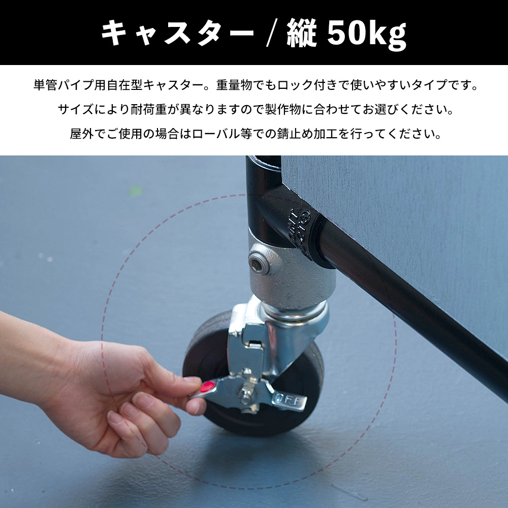 単管パイプ キャスター ジョイント 金具 足場 種類 部品 工場 小屋 diy 屋外対応 縦 自在50kg パイプコネクター ジョイコ :  pipesspcstone050 : カーテン 窓 壁紙 インテリアデポ - 通販 - Yahoo!ショッピング