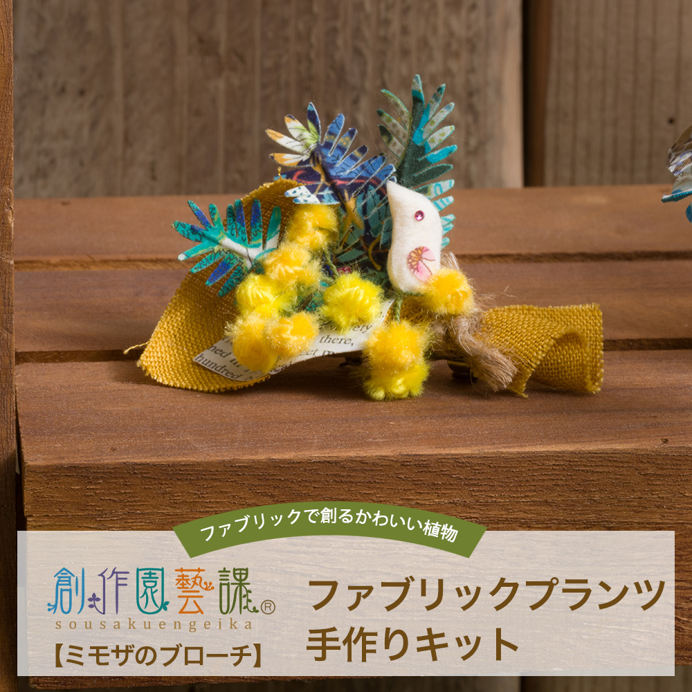 工作キット 手芸キット リバティ生地 手芸 お...の詳細画像1