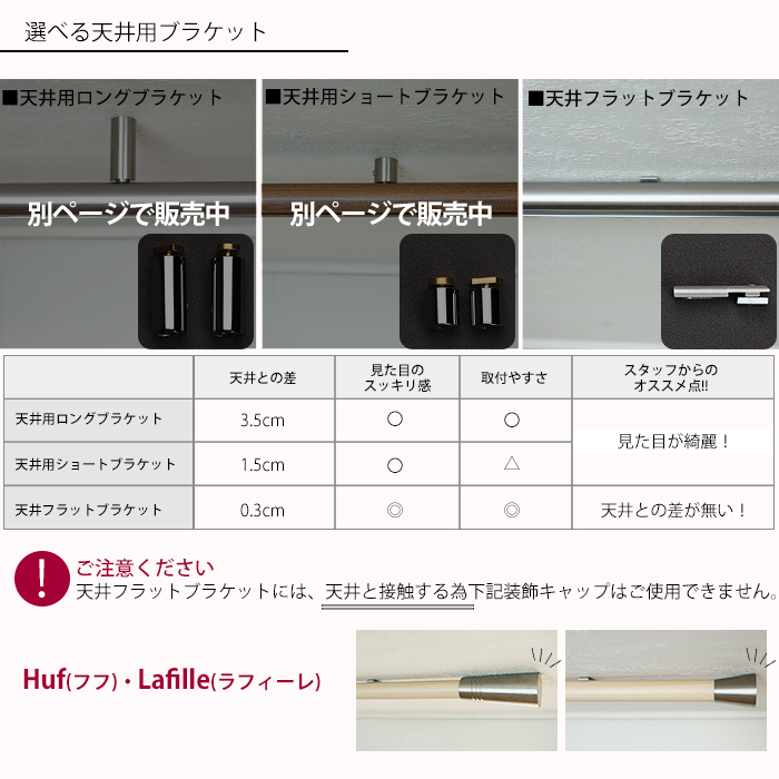 カーテンレール アイアン 取り付け 天井付け フラットブラケット セット ADIUMシリーズ PREMIUM プレミアム 251〜300cm H-N-0_6