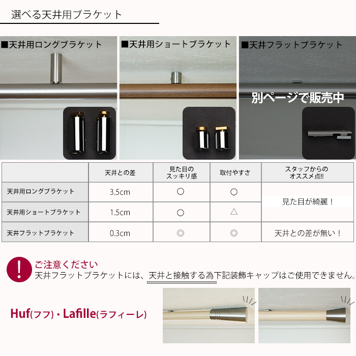 カーテンレール シングル アイアン 取り付け 天井付け セット 木目調 ADIUMシリーズ PREMIUM プレミアム 301〜350cm H-N-0_6