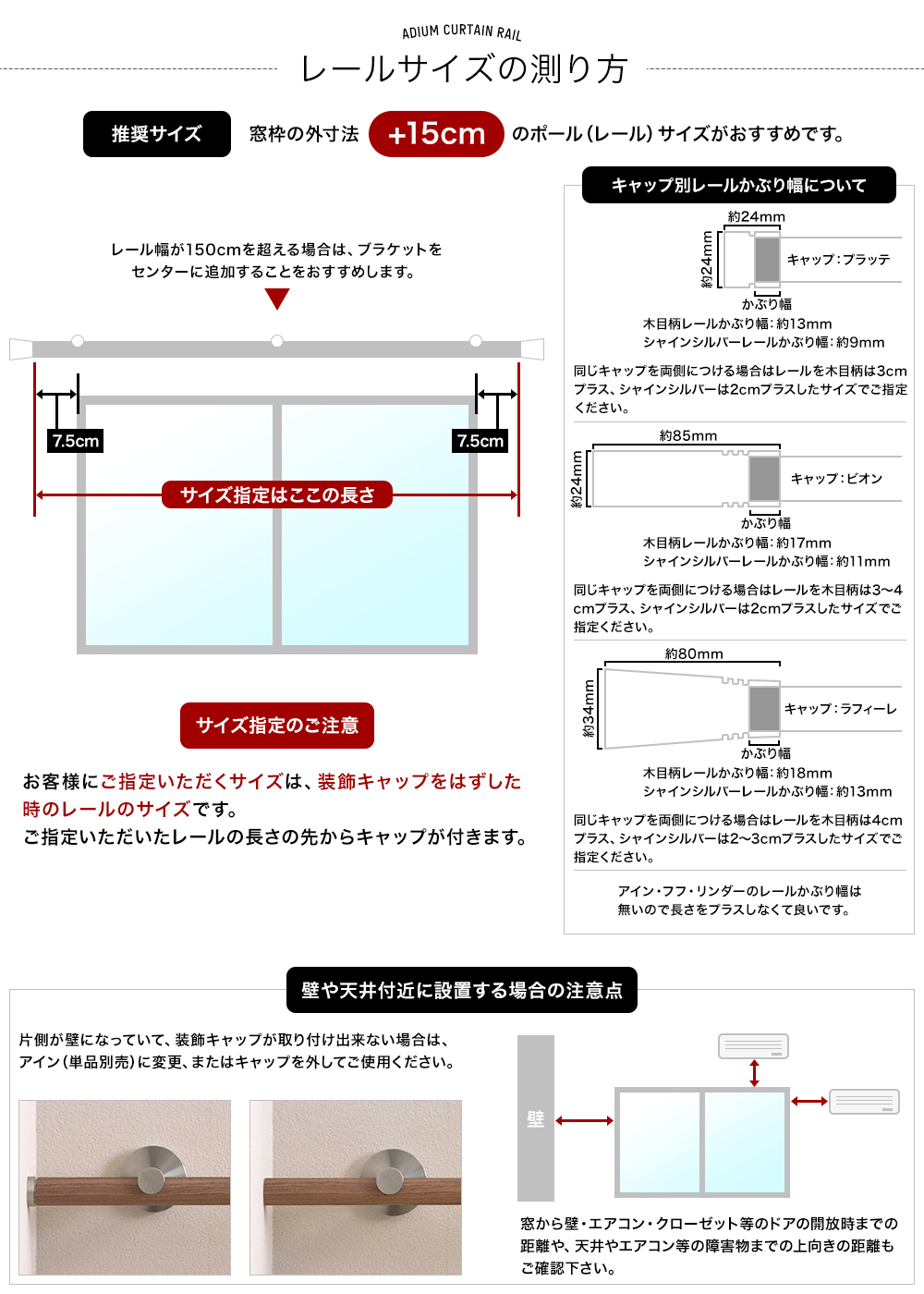 カーテンレール アイアン 取り付け 天井付け フラットブラケット セット ADIUMシリーズ PREMIUM プレミアム 251〜300cm H-N-0_16