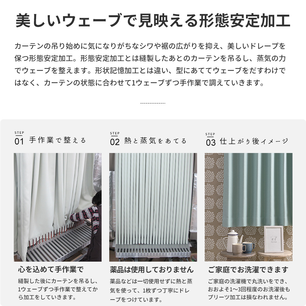 カーテン 遮光 4枚組 1級遮光 レースカーテン セット おしゃれ 防炎 断熱 4枚セット 幅100×丈135cm プライム CSZ｜interior-depot｜16