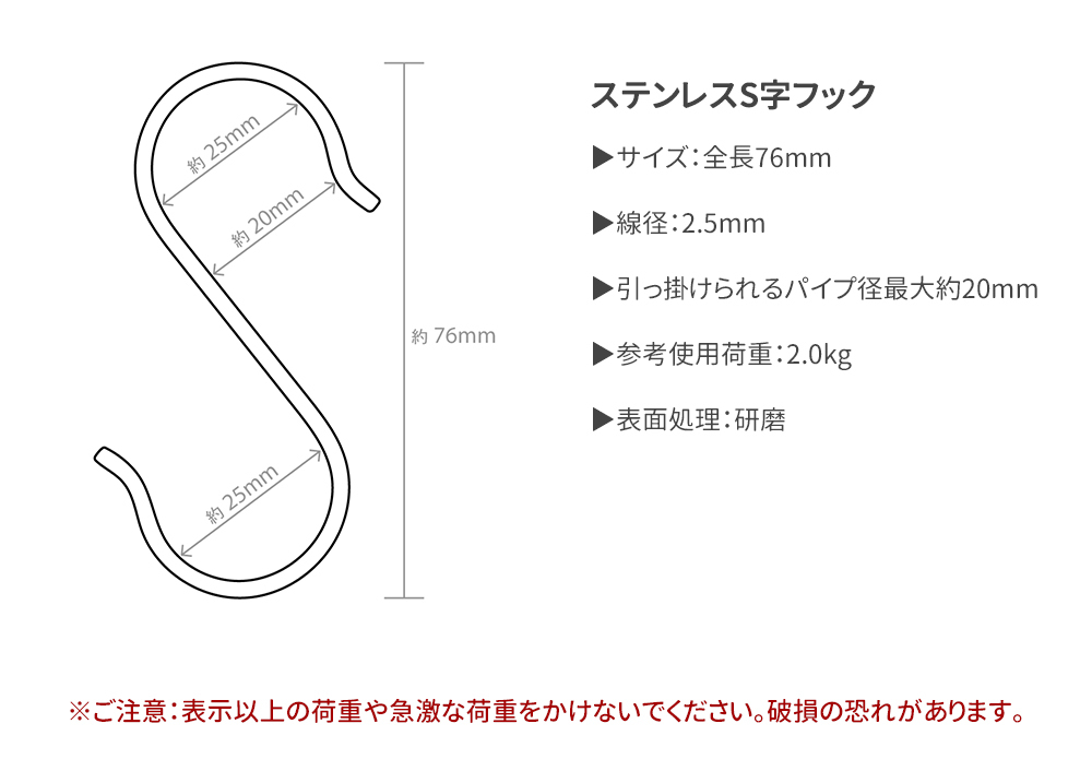 S字フック ステンレス製 おしゃれ 吊り下げ 収納 引っ掛ける 錆び