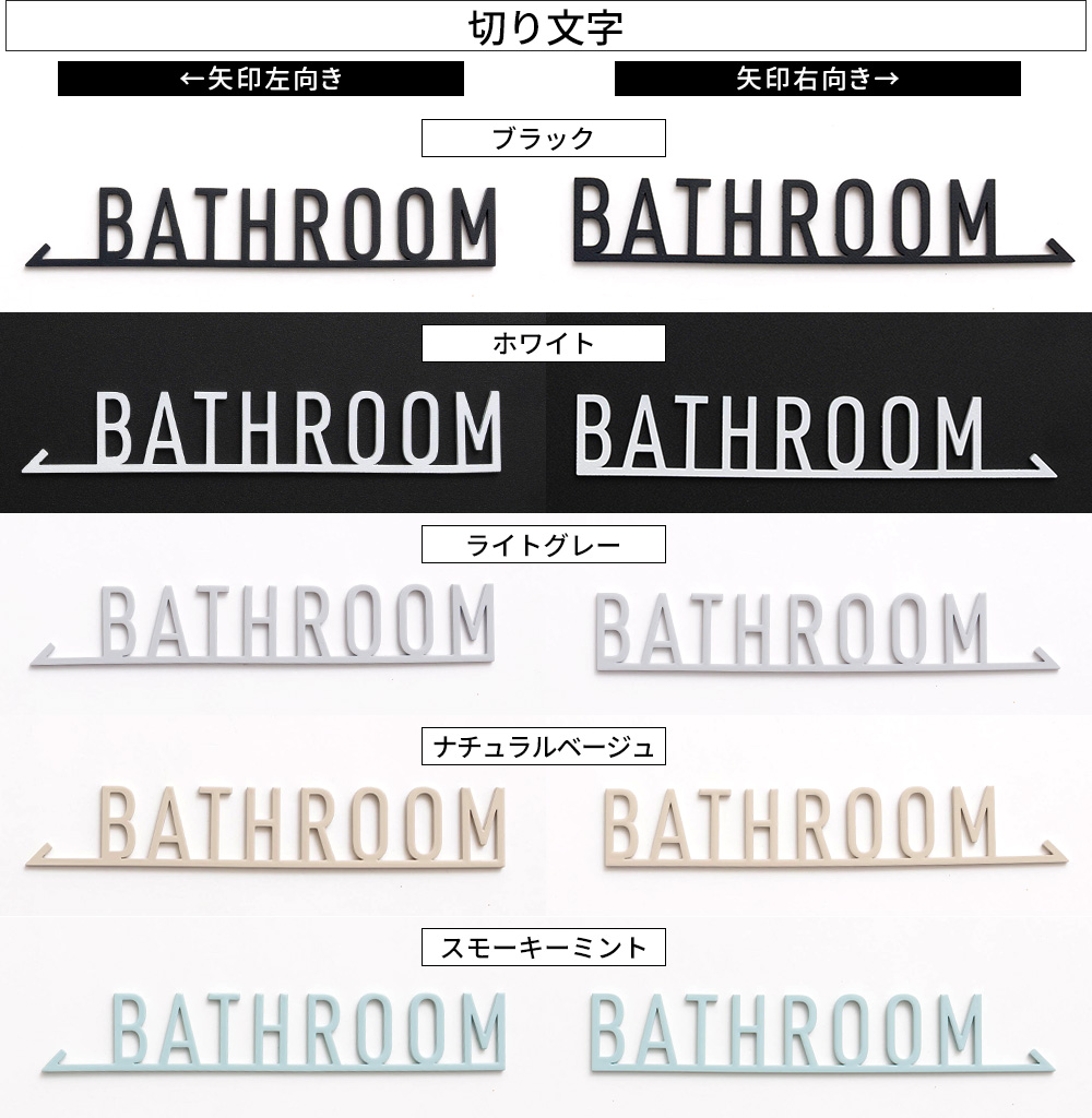 友安製作所 サインプレート ドアプレート おしゃれ アイアン BATHROOM
