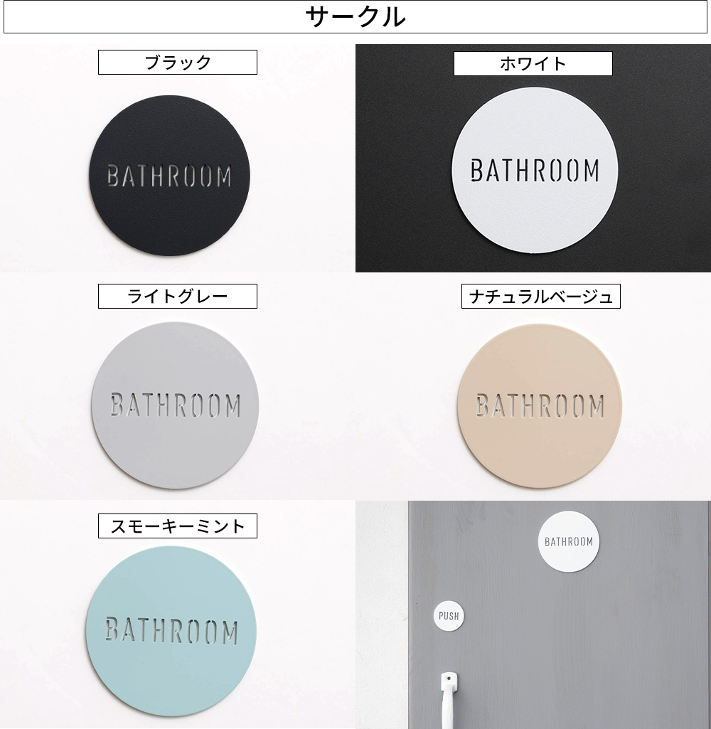 友安製作所 サインプレート ドアプレート おしゃれ アイアン BATHROOM