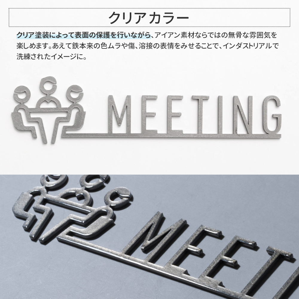 友安製作所 サインプレート ドアプレート アイアン おしゃれ オフィス