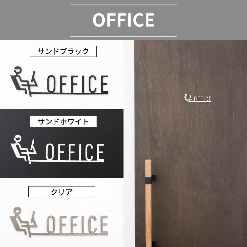 友安製作所 サインプレート ドアプレート アイアン おしゃれ オフィス