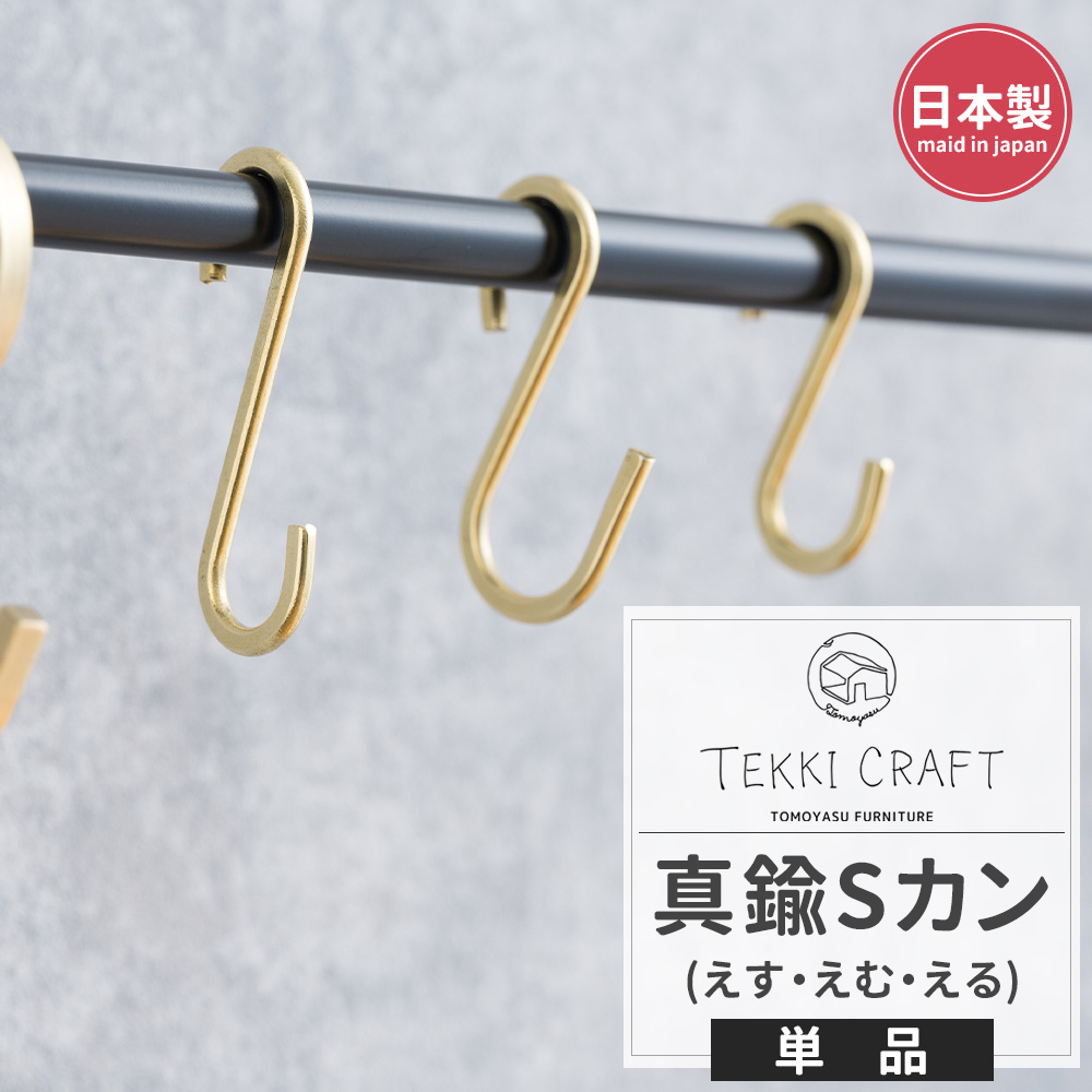StbN ^J SJ  Oɂ AeB[N ݂艺 | DIY { TEKKI CRAFT Pi 