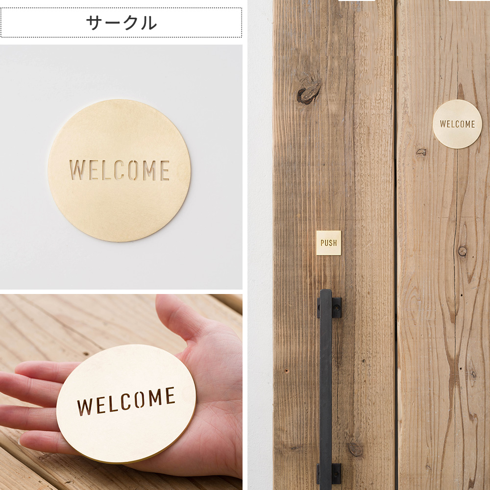 友安製作所 真鍮 サインプレート ドアプレート おしゃれ WELCOME 1個