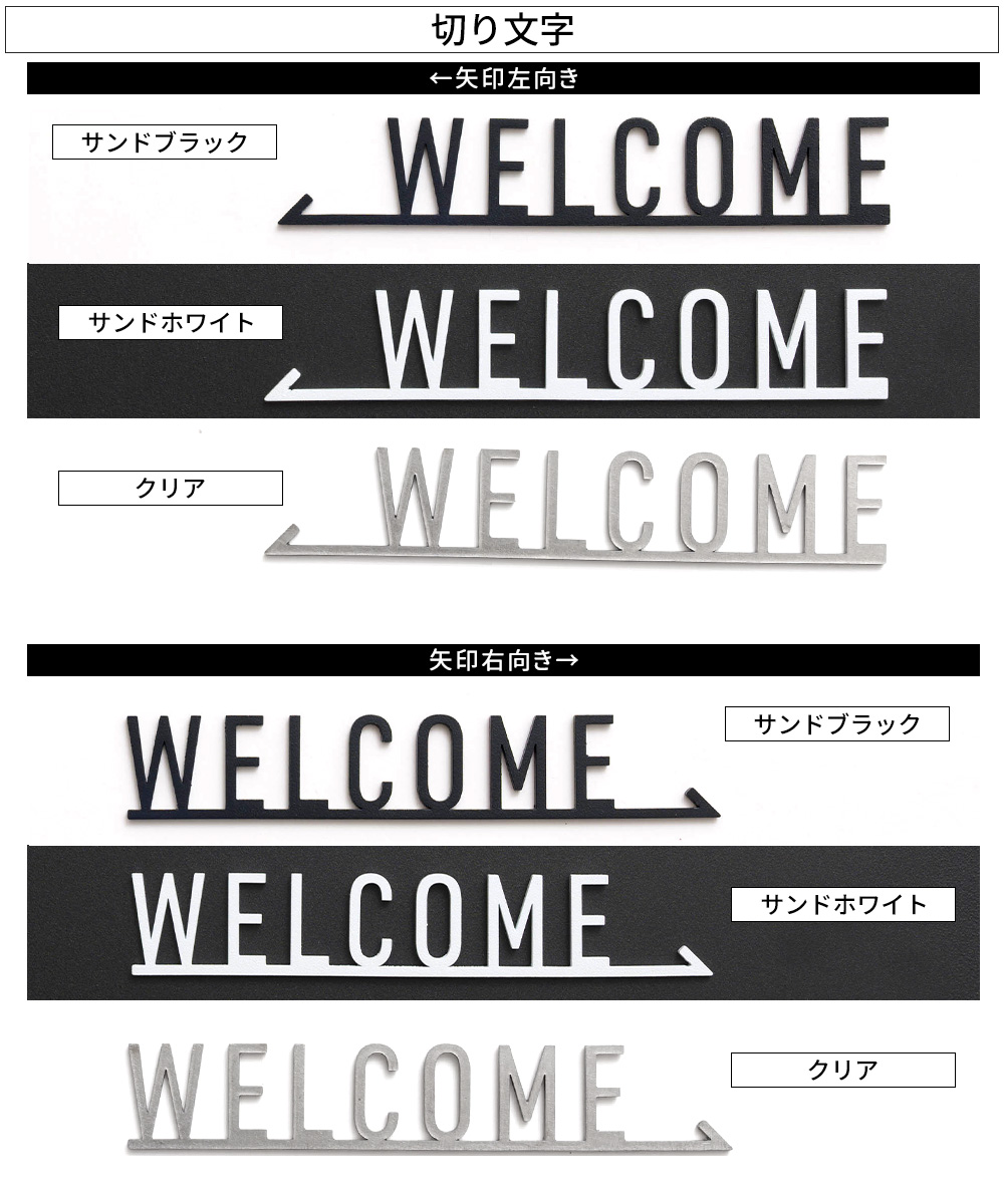友安製作所 サインプレート ドアプレート アイアン おしゃれ WELCOME 1