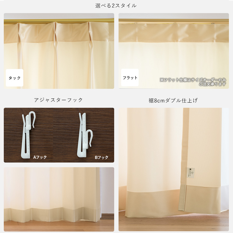 カーテン サイズオーダー 幅201〜300cm 丈101〜150cm RH2003メルティシフォン OKC5_19