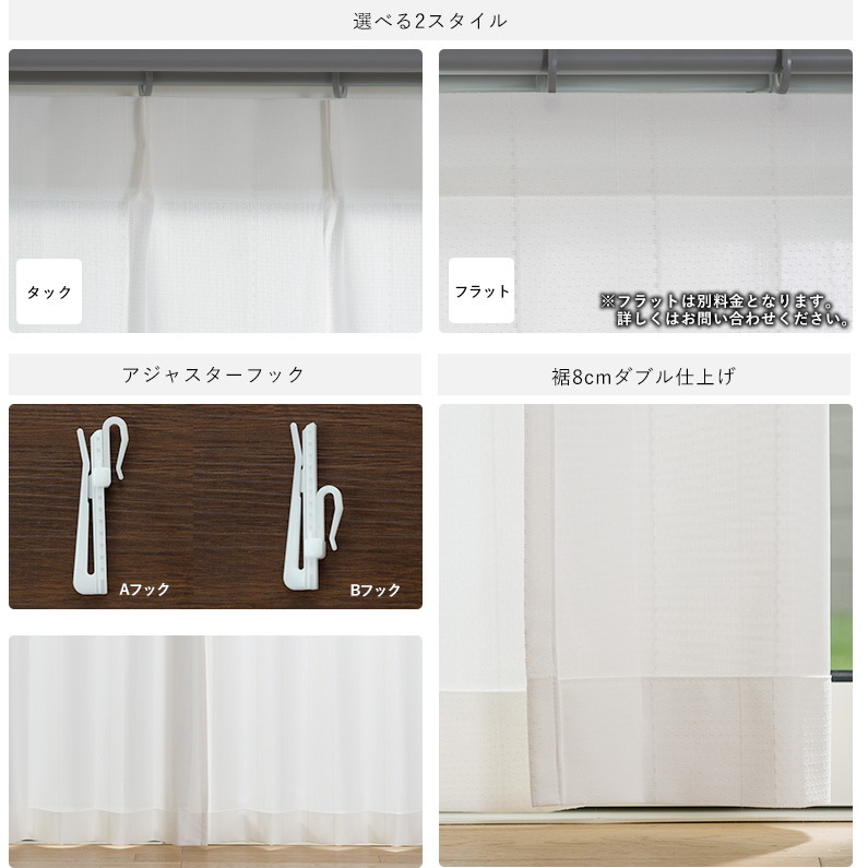 カーテン 高さ250mmx広さ200mm x 2つ 友安製作所 レースカーテン サイズオーダー 幅151〜200cm 丈201