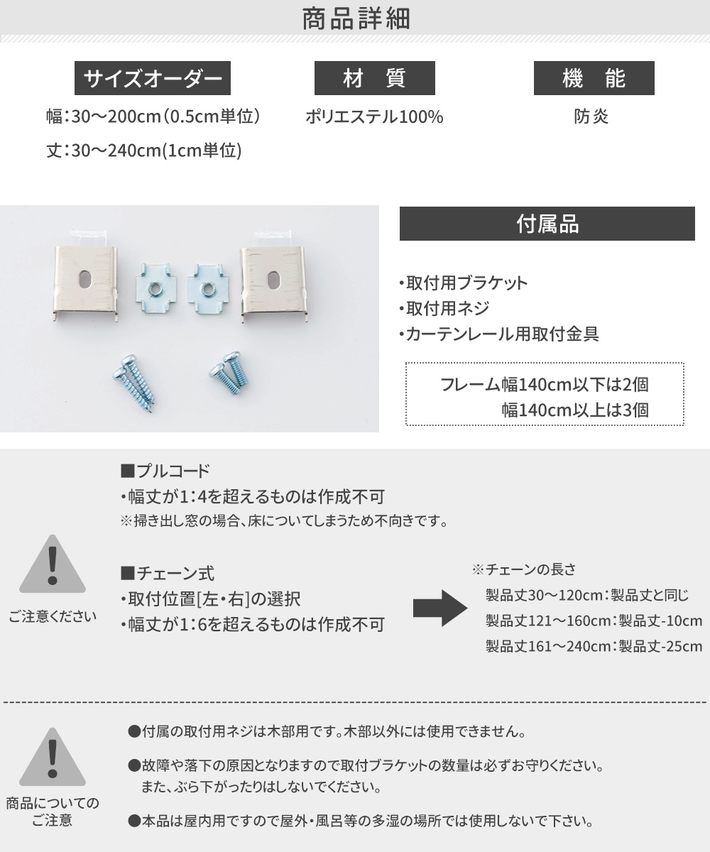 ロールスクリーン ロールカーテン 非遮光 防炎 おしゃれ 北欧 和風