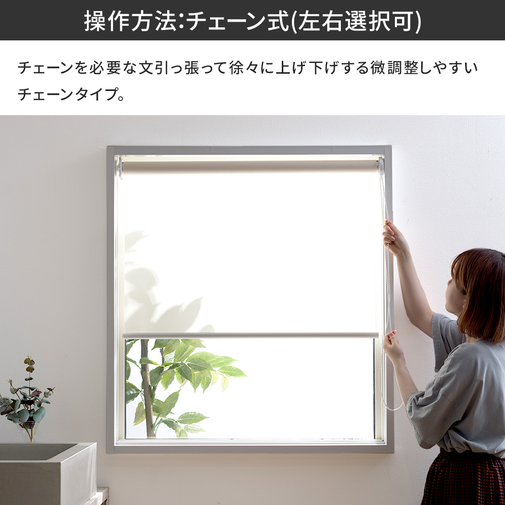 友安製作所 ロールスクリーン ロールカーテン 突っ張り式 オーダー 非