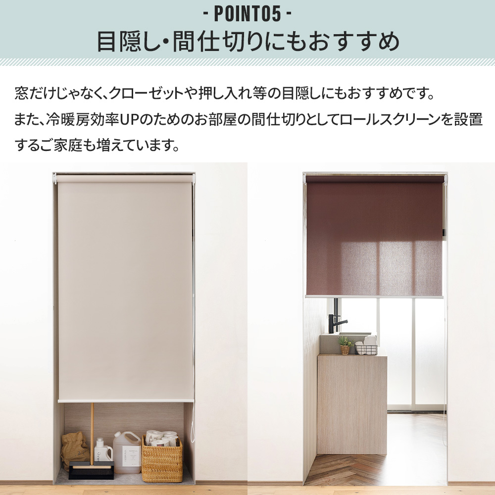 ロールスクリーン ロールカーテン 突っ張り式 オーダー 防炎 無地 間仕切り つっぱり ROLY PROP プレーン 幅135.5〜200cm 丈181〜240cm RSN_8