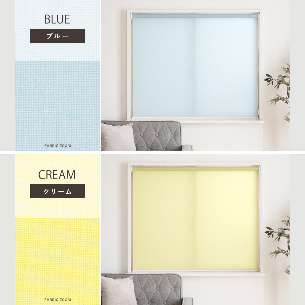 友安製作所 ロールスクリーン ロールカーテン 突っ張り式 オーダー 非